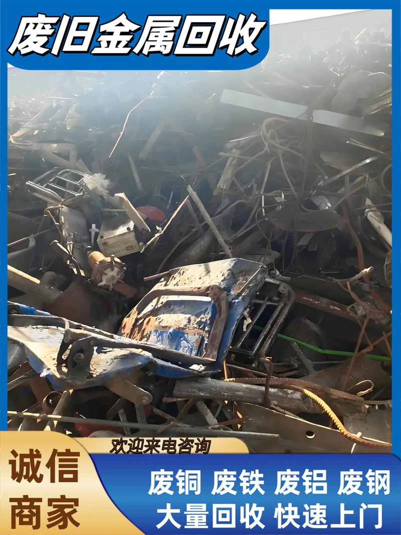 2025年12月废铁