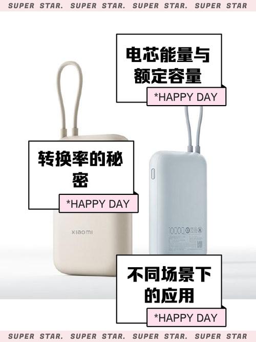 充电宝的额定容量和电池容量