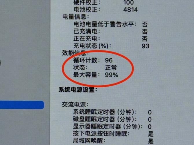 笔记本电脑电池损耗多少正常