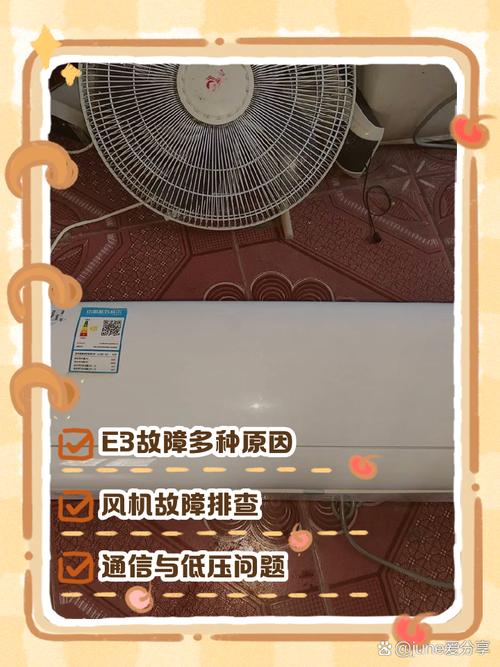 美的五匹柜机显示e3是什么故障