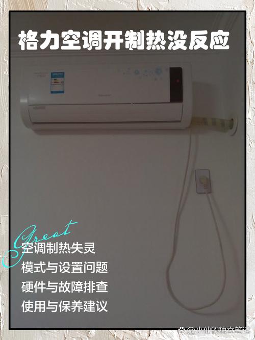 格力不制热 故障E3是什么原因