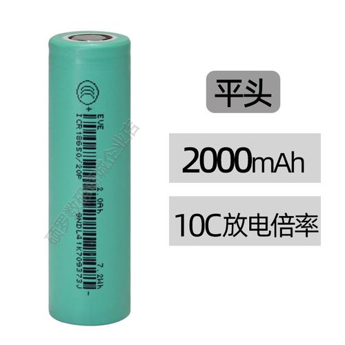 18650锂电池是什么意思