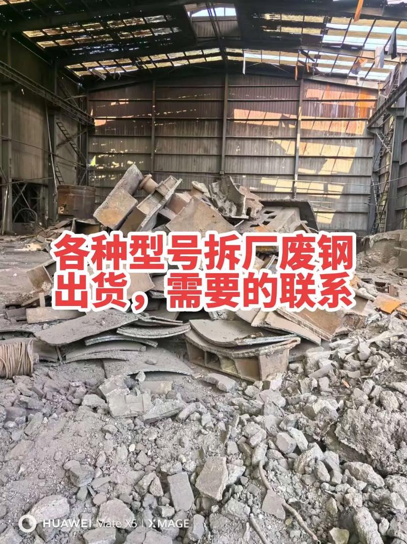 河南钢厂废铁收购信息