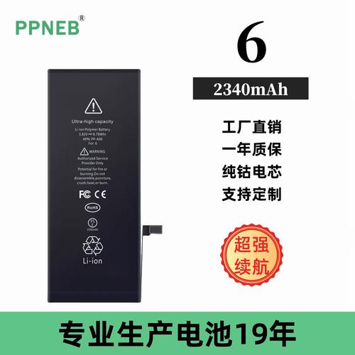 iphone 6s电池容量