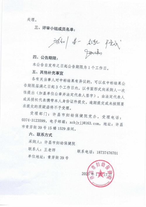 贵州煤矿废铁招标公告