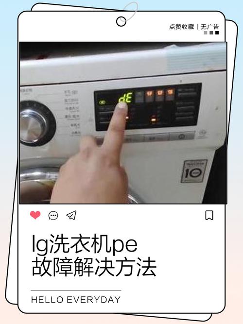 lg滚筒洗衣机显示e1什么故障