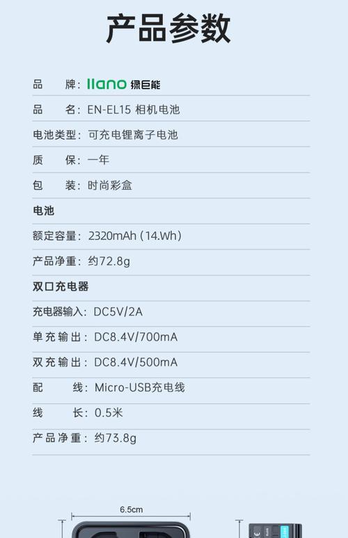 尼康d7000电池充电时间