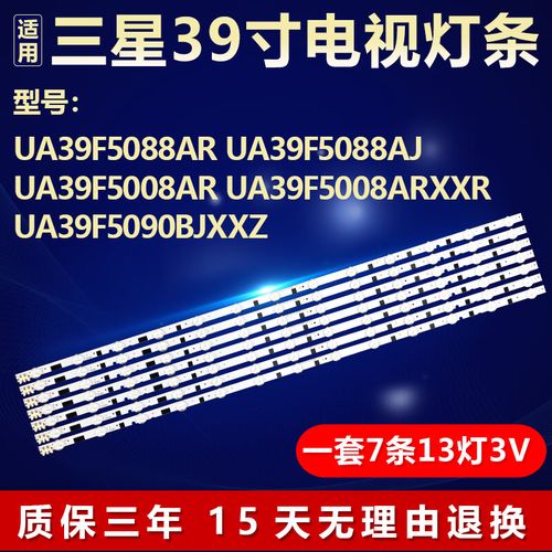 三星ua39f5088ar故障