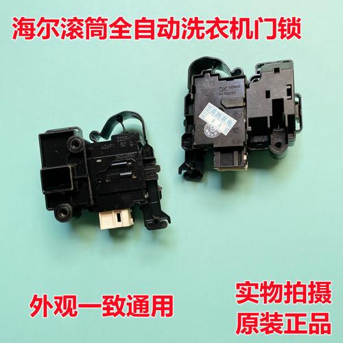 海尔xqg60前门电子锁有故障