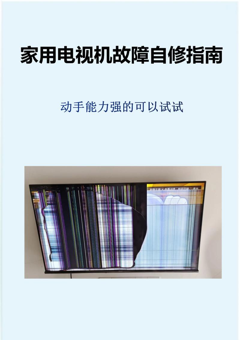 tcl电视l32p11常见故障