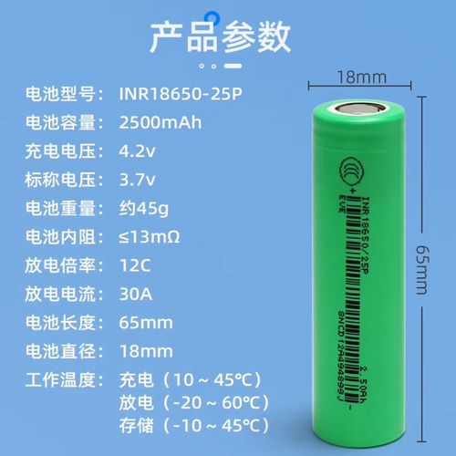 18650电池最大多少毫安
