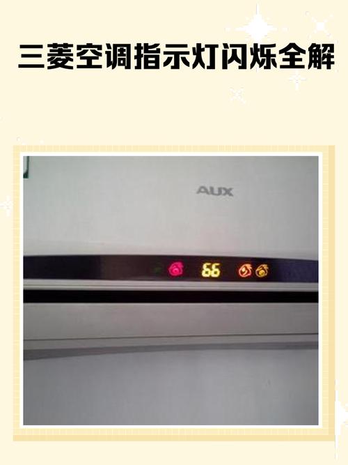 三菱 kfr空调 故障 0u8