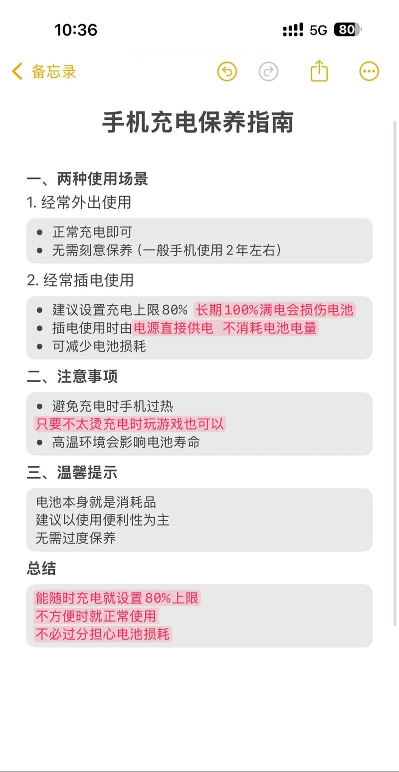 iphone电池寿命多少换