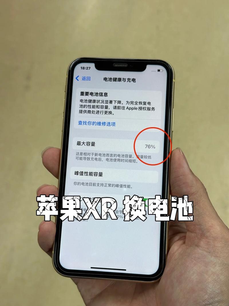 iphone怎么预约换电池