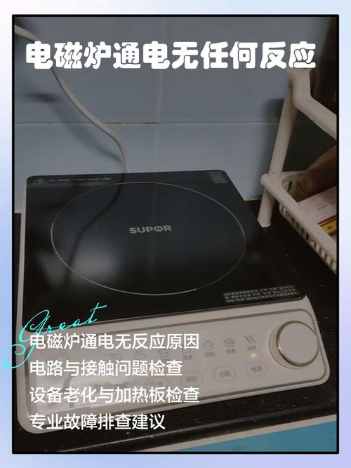 电磁炉JYC不加热是哪里出故障