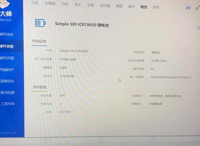 华硕笔记本电脑电池充不进电