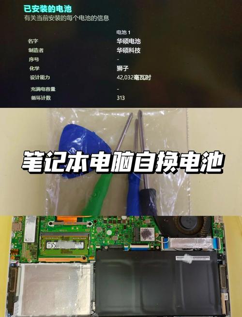 华硕笔记本电脑电池充不进电