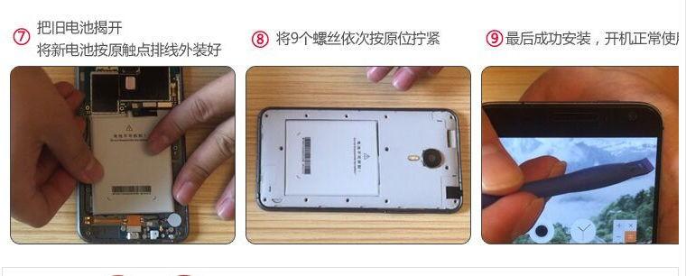 魅族mx4pro电池能换吗