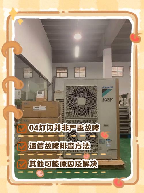 大金中央空调跳lc故障什么意思