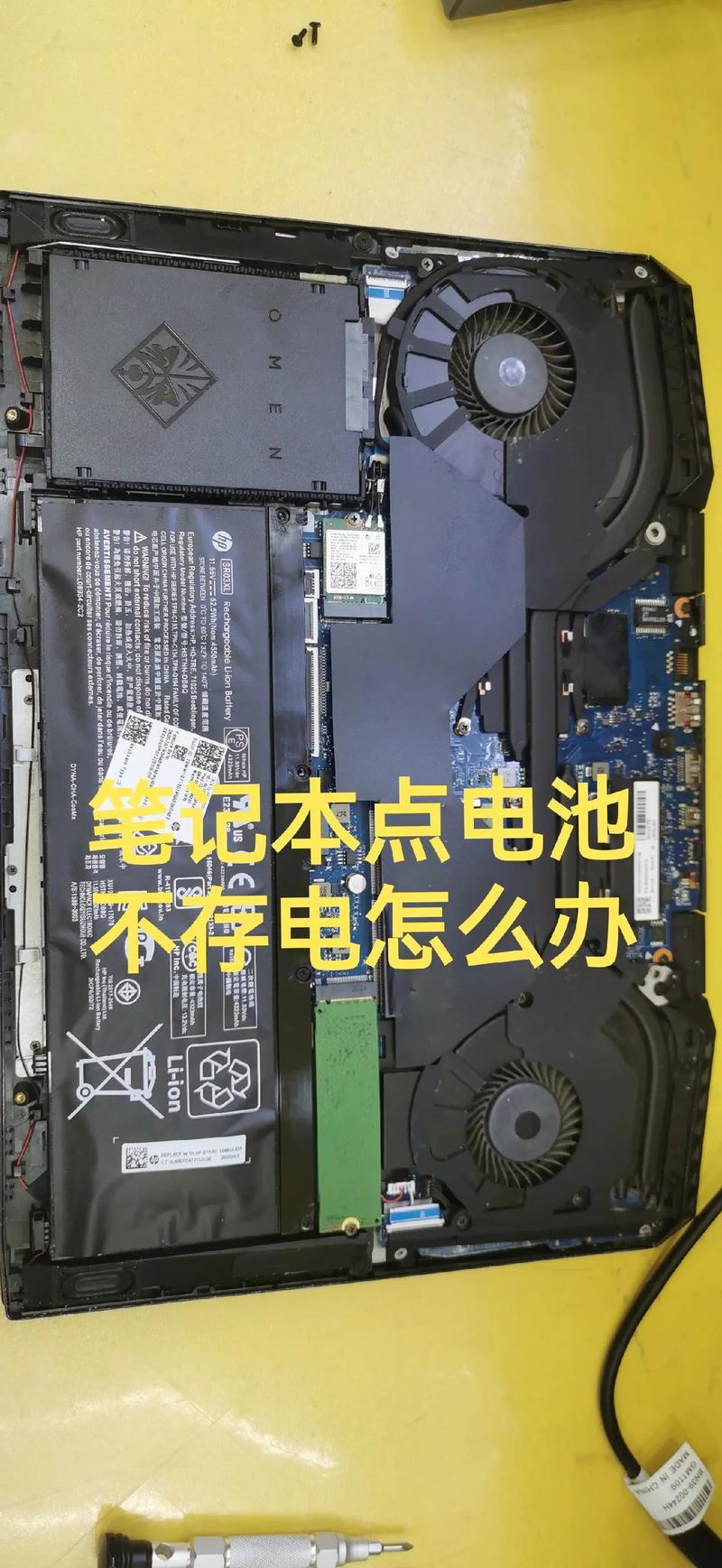 戴尔笔记本电脑电池充不进电