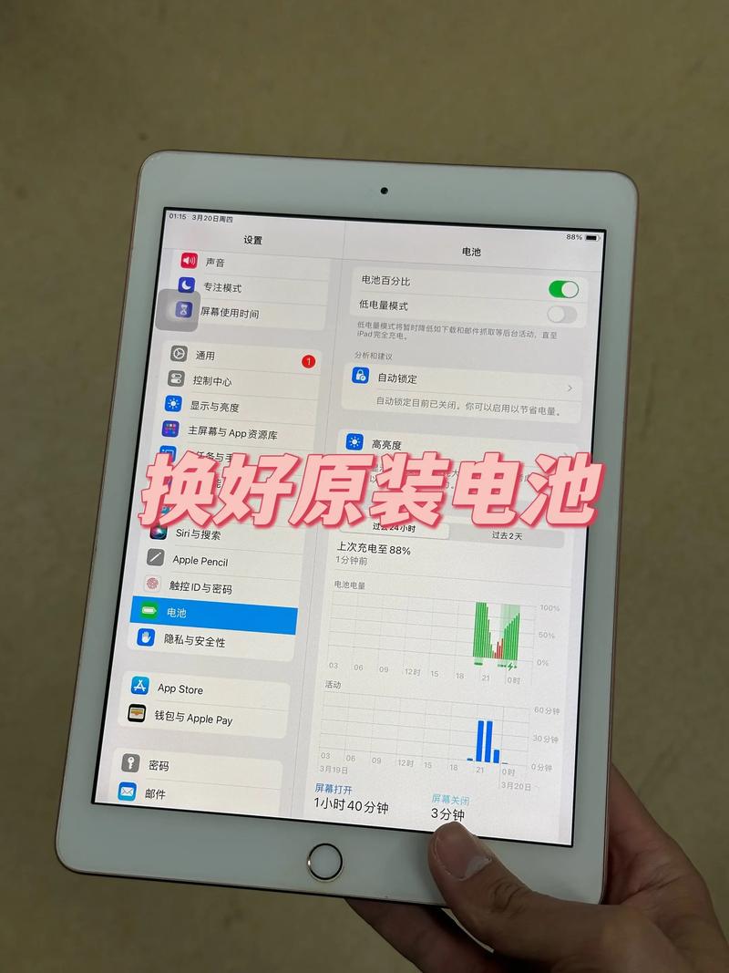 ipod电池百分比怎么设置