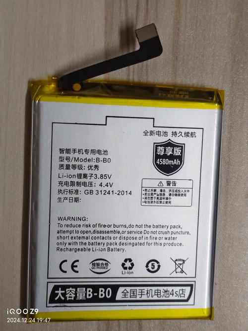 vivox6a换电池多少钱