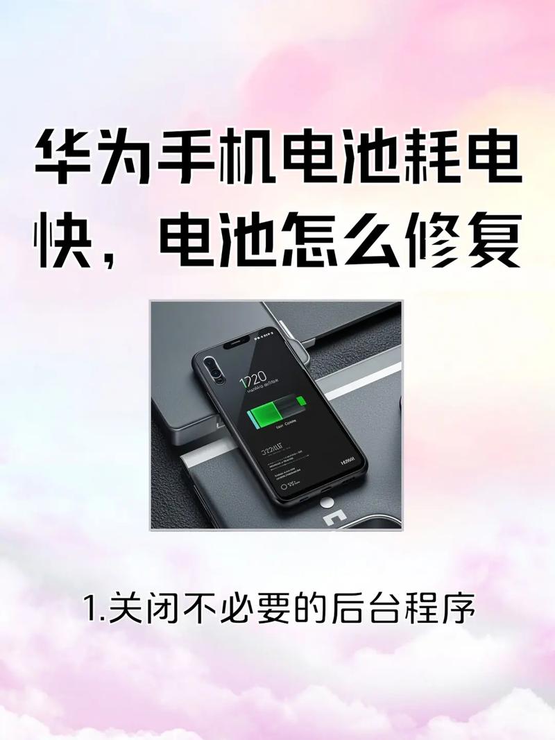 手机电池长时间不用怎么保存