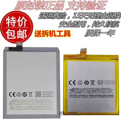 魅蓝note2可以换电池吗