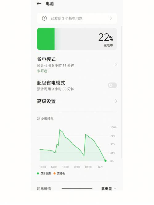 oppo电池百分比在哪设置