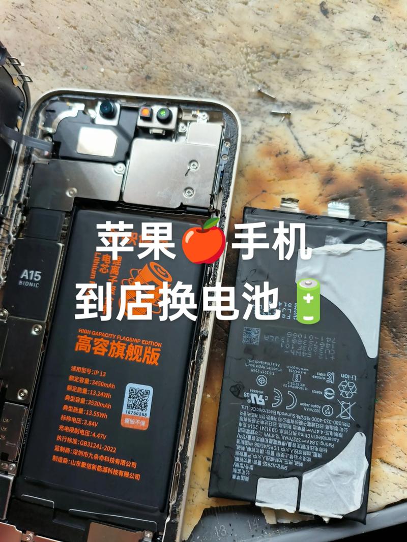 苹果手机在保修期内换电池吗