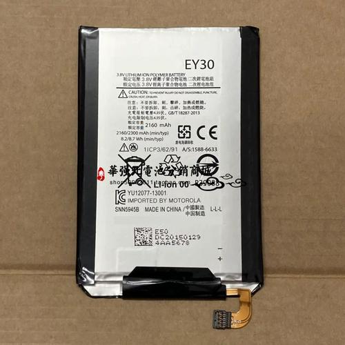 摩托罗拉xt1085换电池