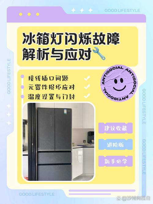 视频维修科龙冰箱显示e1的故障