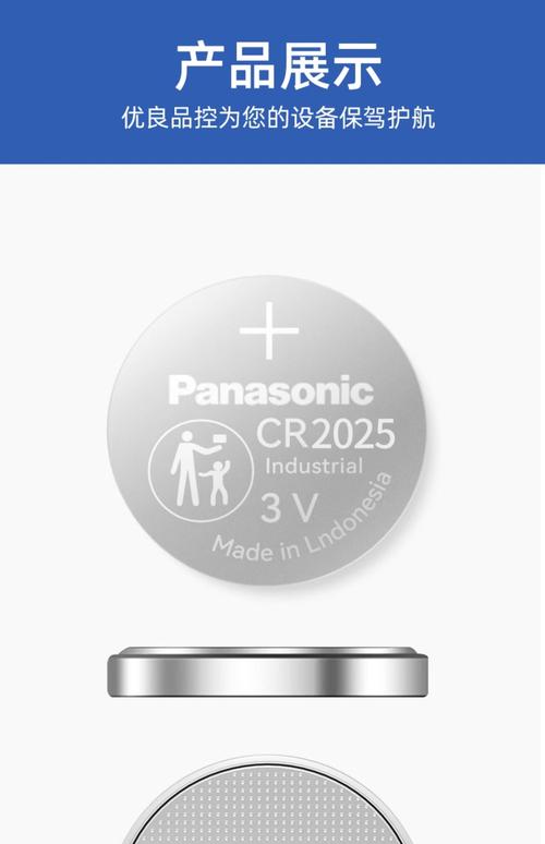 cr2025纽扣电池多少钱