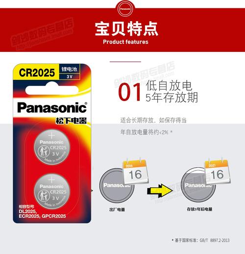 cr2025纽扣电池多少钱