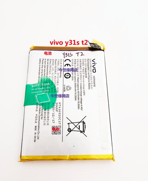 vivox3原装电池多少钱