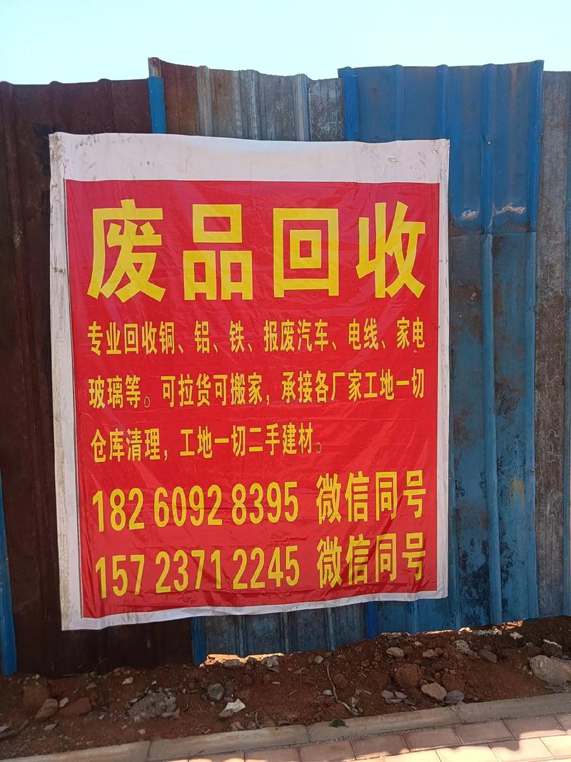 北京高价回收废铁价格