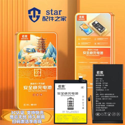 红米note4更换电池视频