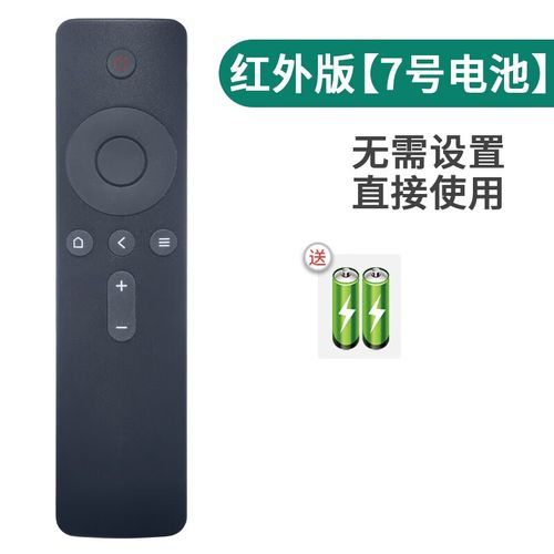 小米盒子遥控器电池能用多久