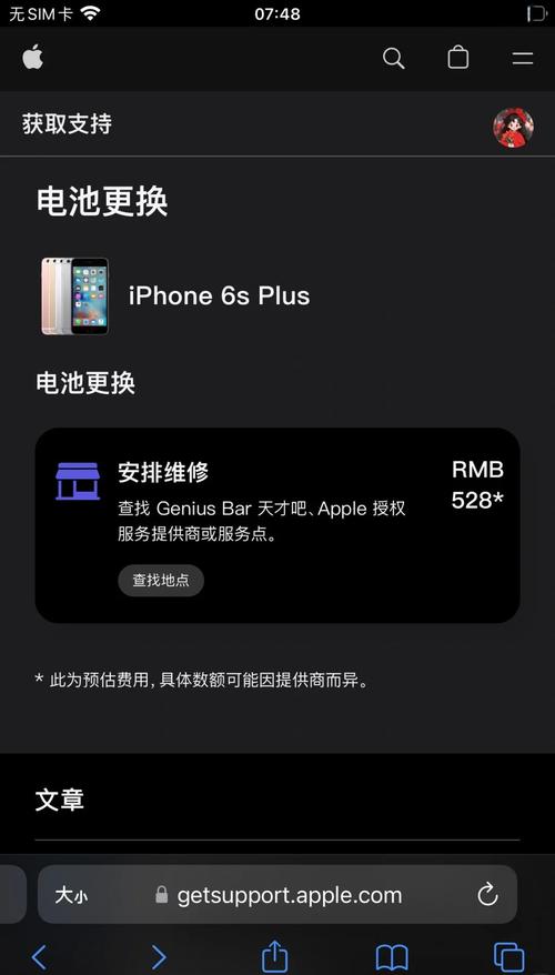 6splus原装电池多少钱