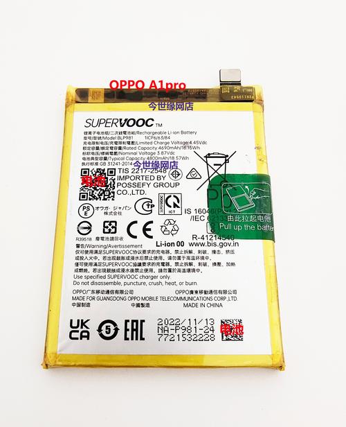 oppoa31电池容量多大