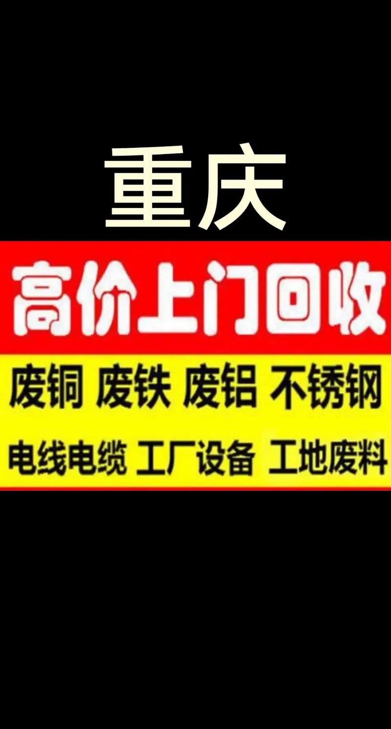 重庆汽车废铁回收价格