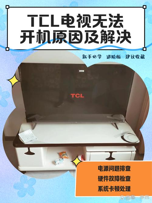 TCL液晶电视L32S10故障