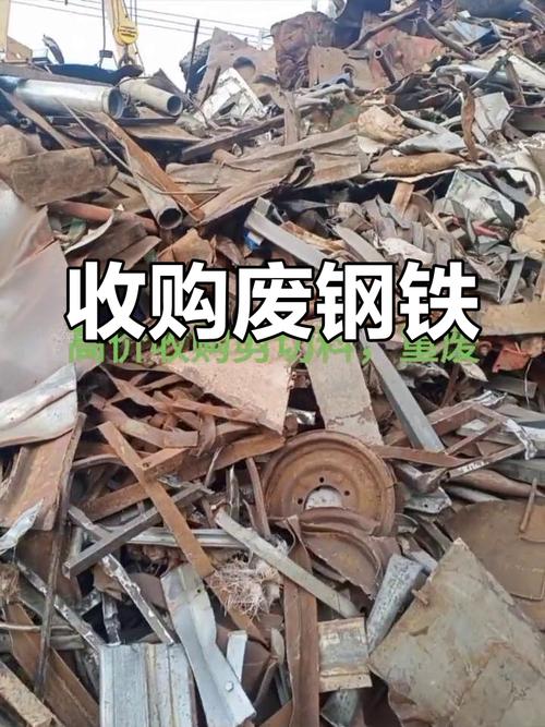 辽宁什么钢厂回收废铁