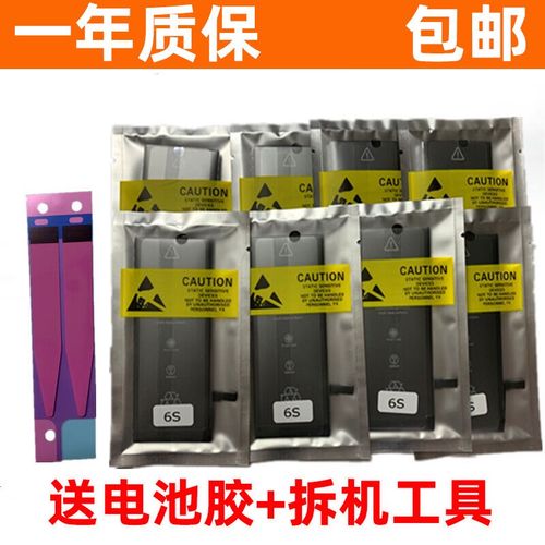 苹果6s plus电池价格