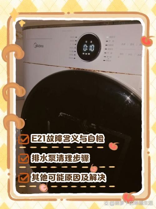 全自动洗衣机显示e一 什么故障