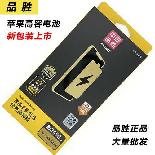 iphone6p电池多少钱