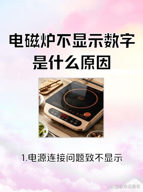 c21-sn216电磁炉故障表