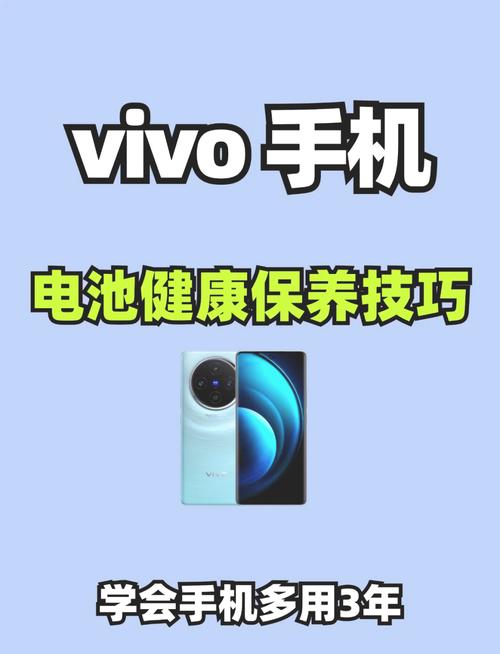 vivox7怎么看电池温度
