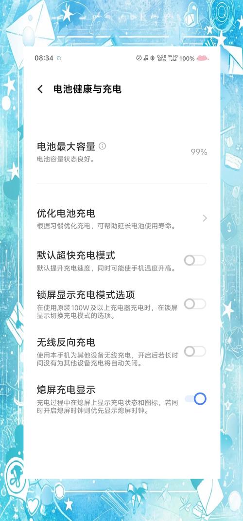 vivox7怎么看电池温度