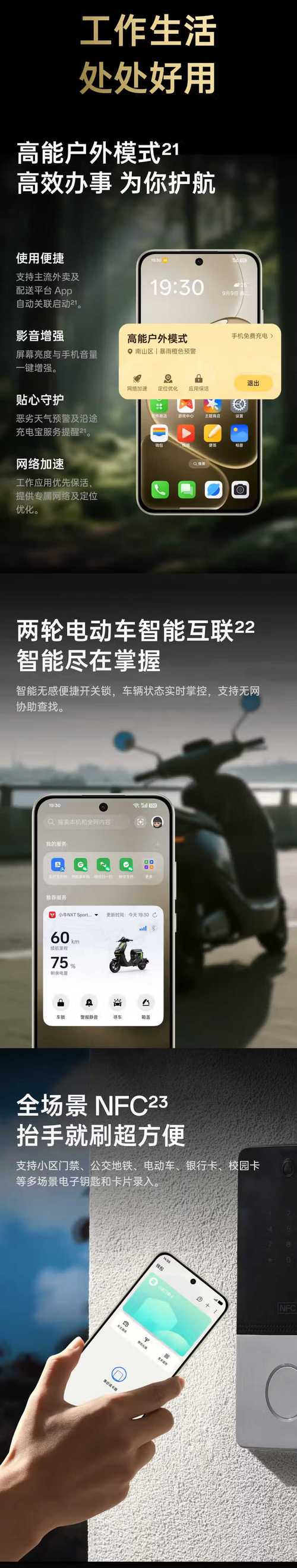 oppo2025电池多少钱